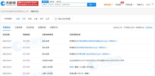 華為哈勃投資鈉離子電池研發商中科海鈉