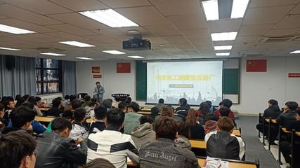 機(jī)械工程分院開(kāi)展特變電工股份新疆變壓器廠宣講招聘會(huì)